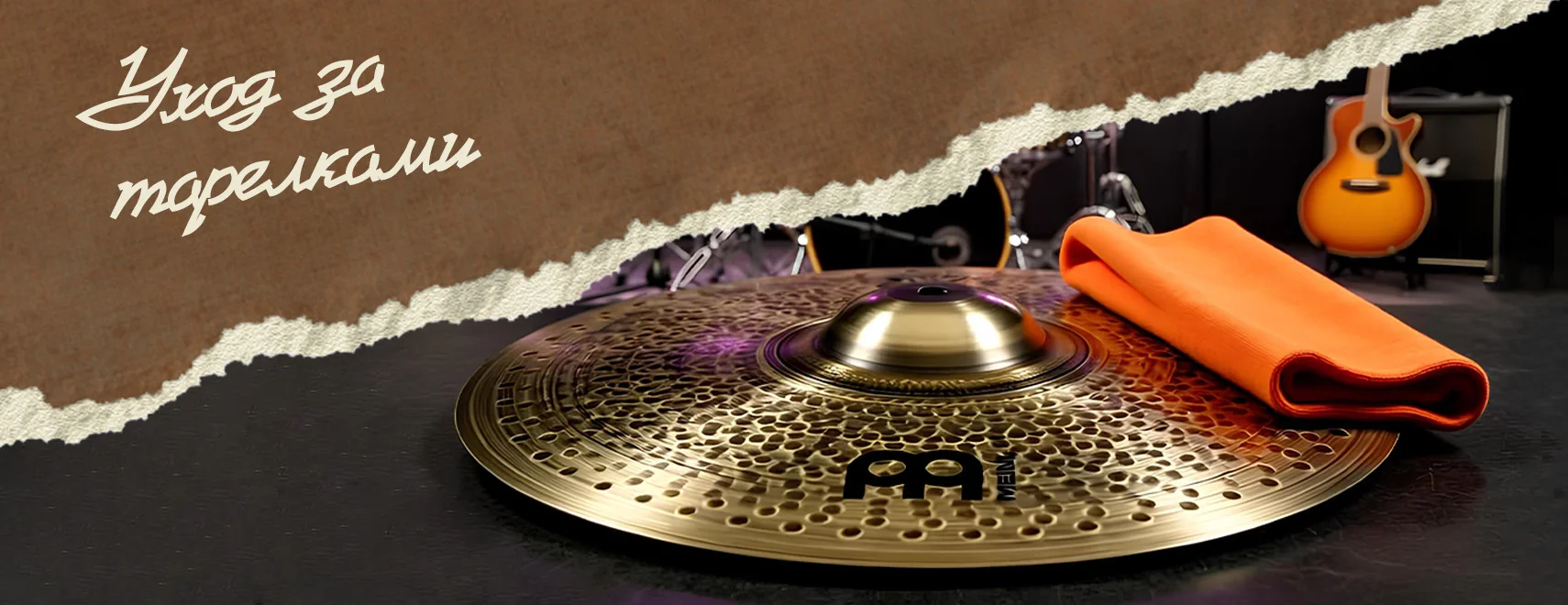 Баннер Уход за тарелками