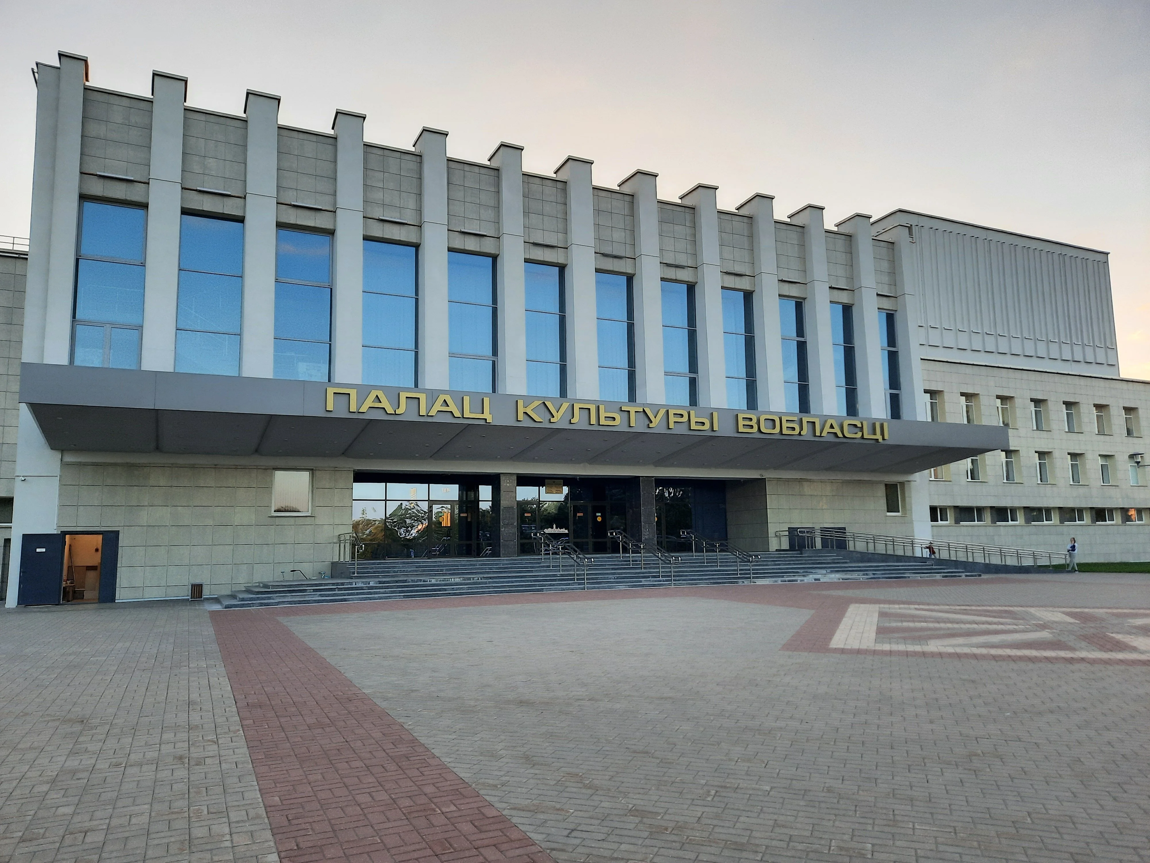 Дворец культуры Могилевской области